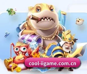 cool-iigame.com.cn APP 深度功能
